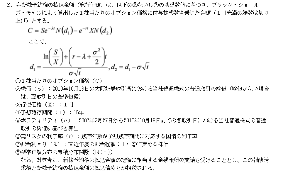 商業登記全書 (第4巻) (商業登記全書 第 4巻) 新株予約権 計算 41Pmn5uMbFL.jpg_BO30,255,255,